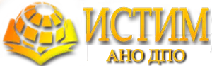 АНО ДПО ИСТИМ АНО ДПО ИСТИМ - логотип